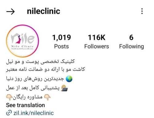 پیج اینستاگرام نیل کلینیک